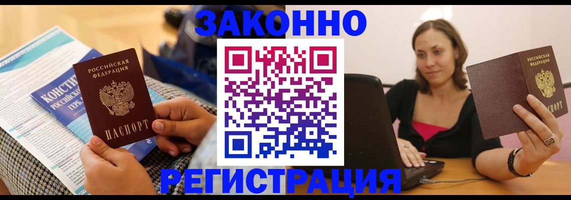 миграционный учет в Обояни