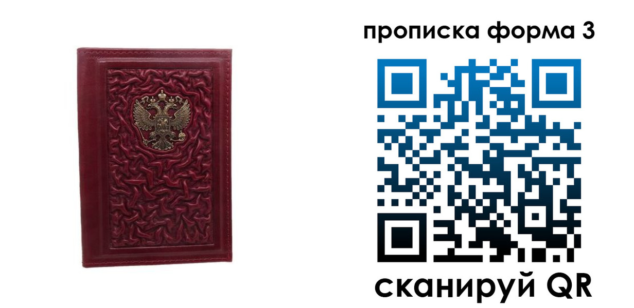 временная прописка в Обояни