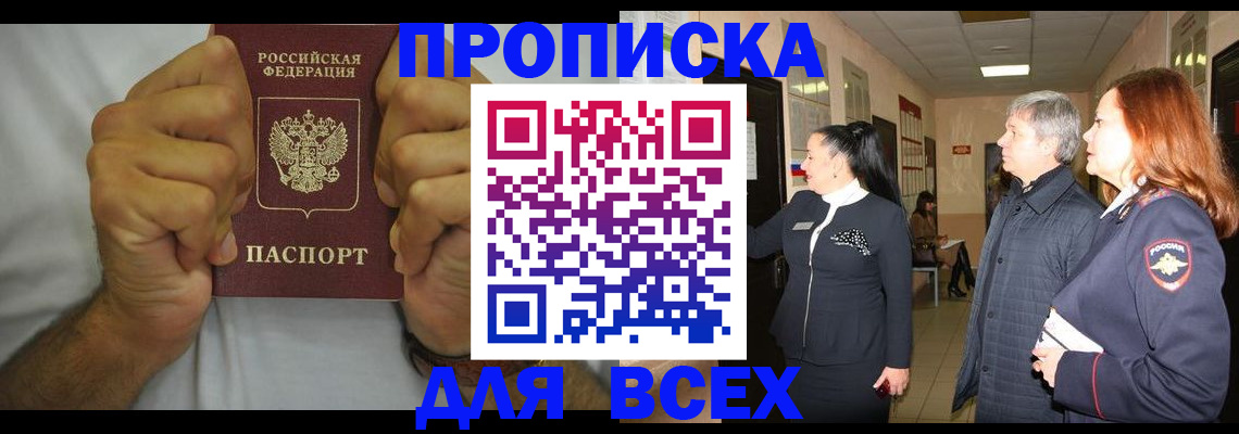 временная регистрация госуслуги в Обояни