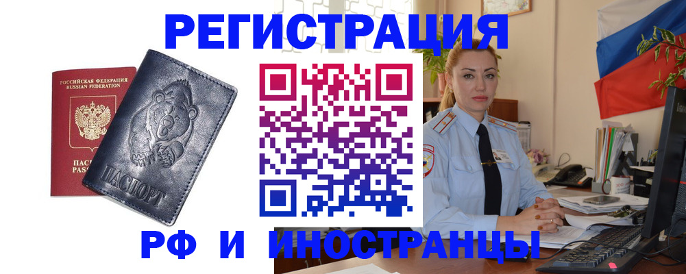 временная регистрация поиск в Обояни