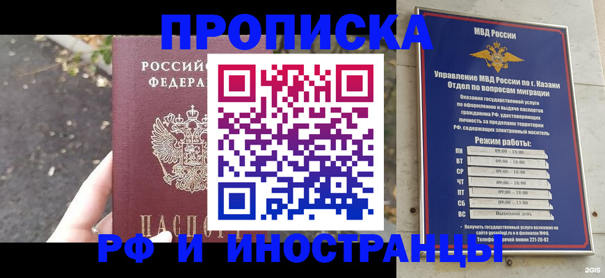 прописка поиск в Обояни
