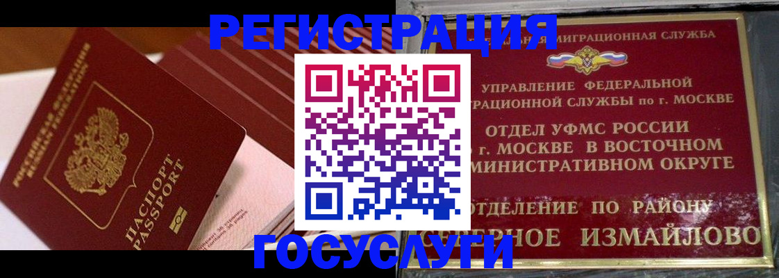 прописка иностранных граждан в Обояни