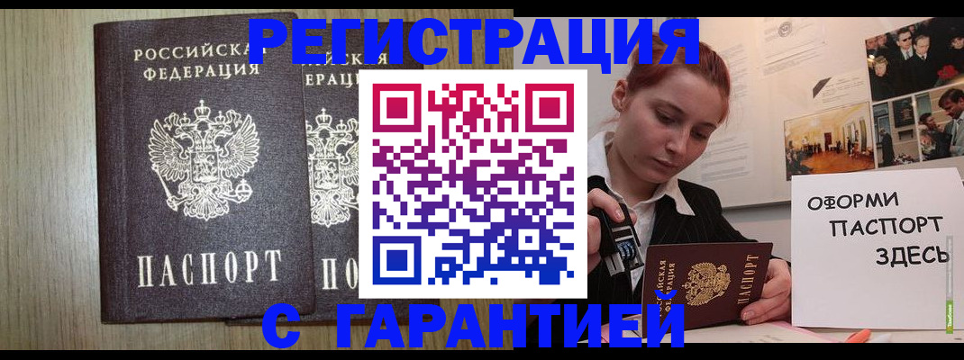 прописка поиск в Обояни